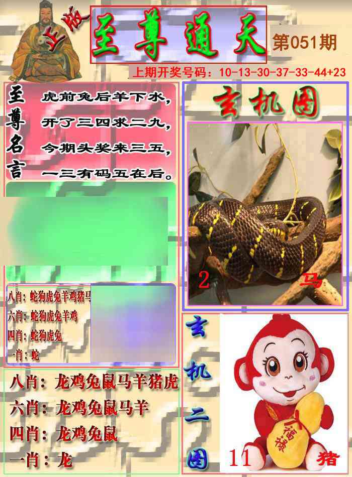 051期至通报[图]