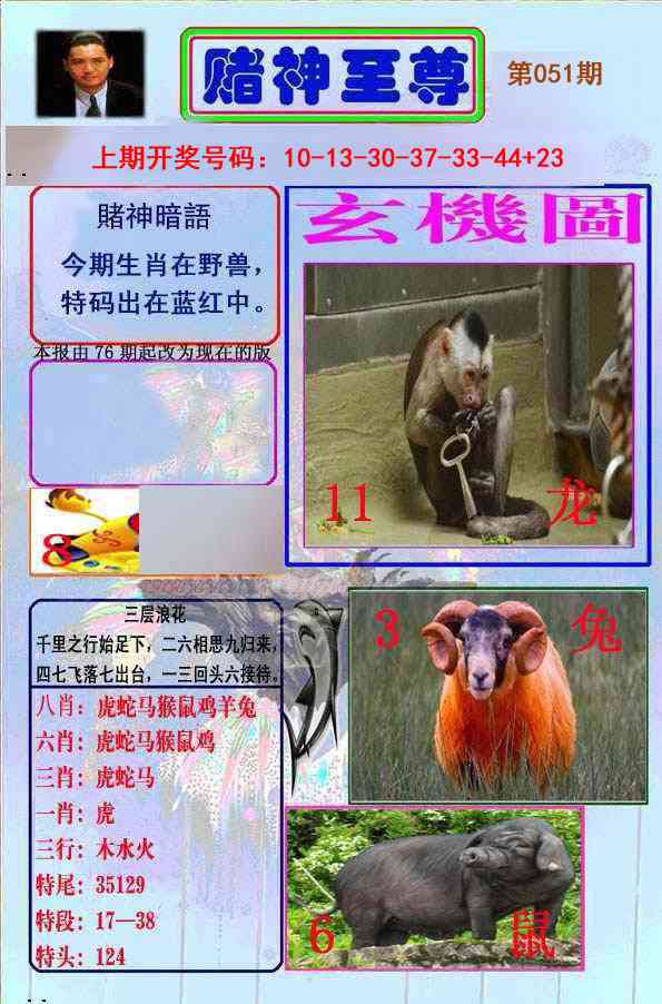 051期赌神至尊[图]