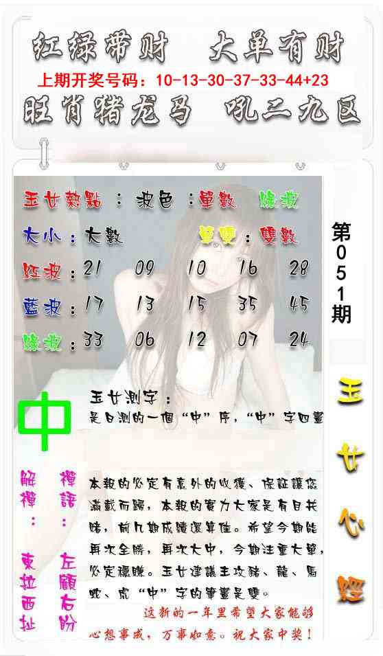 051期玉女心经[图]