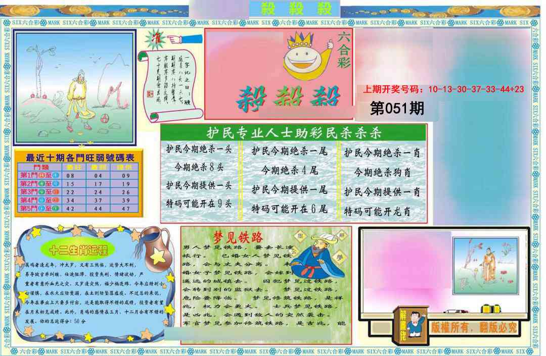 051期九龍杀杀杀A(推荐)[图]