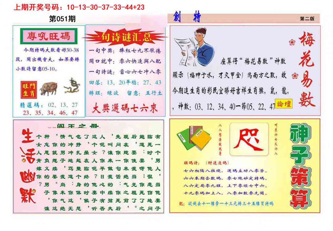 051期九龍创特B(推荐)[图]