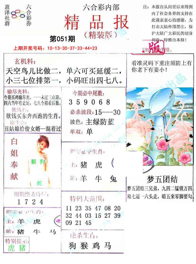 051期摇钱树[图]