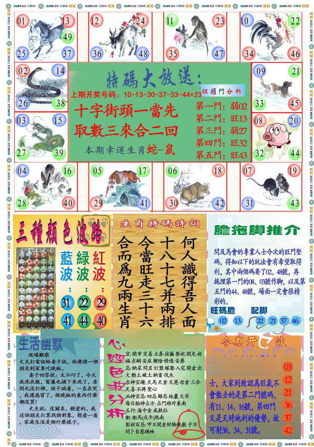 051期九龍心经B(推荐)[图]