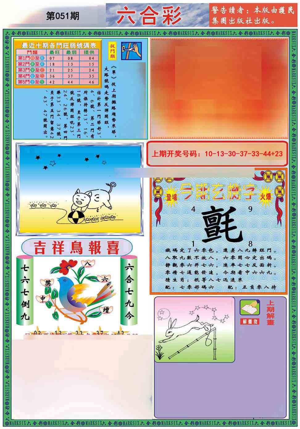 051期九龍2011A(推荐)[图]