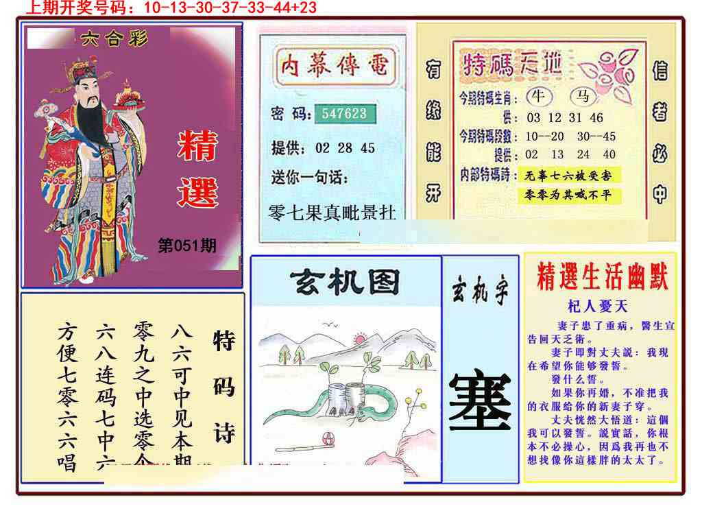 051期九龍精选(推荐)[图]