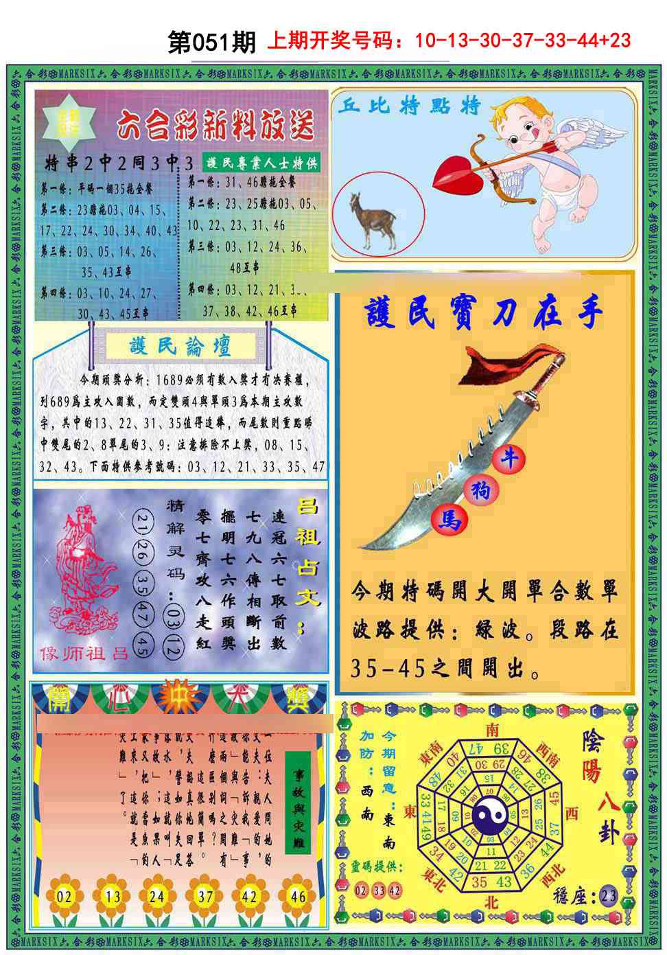 051期九龍2011B(推荐)[图]