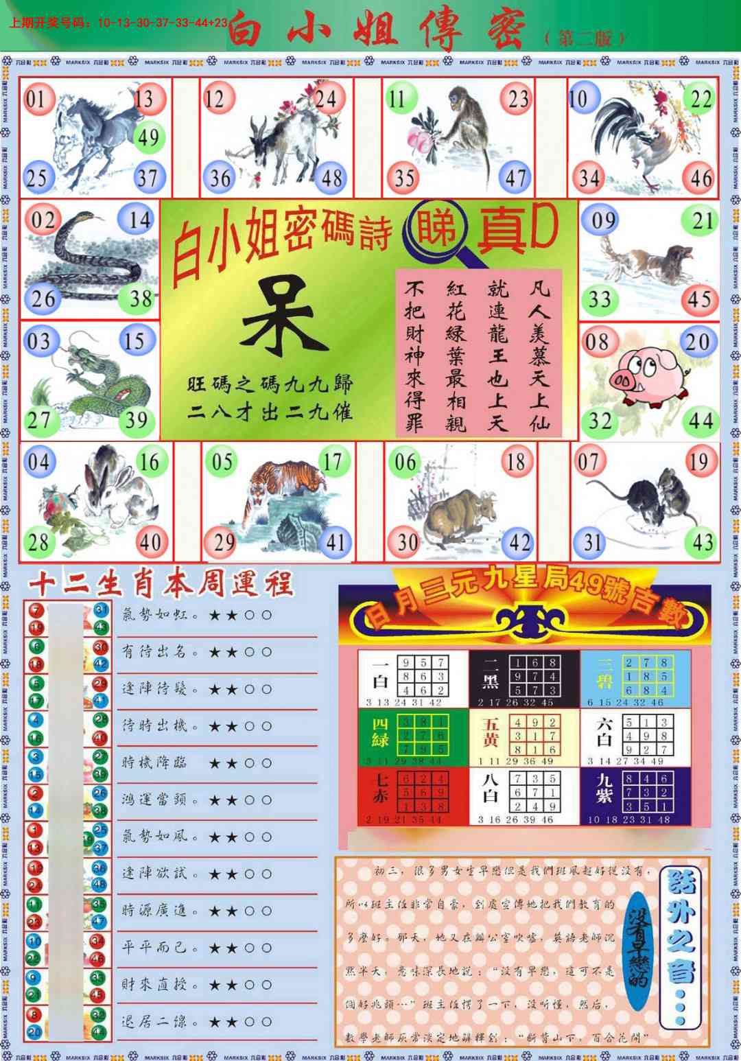 051期白小姐祺袍B加大版[图]