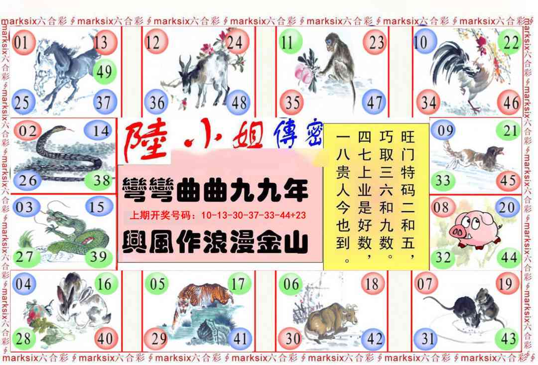 051期陆小姐传密B[图]