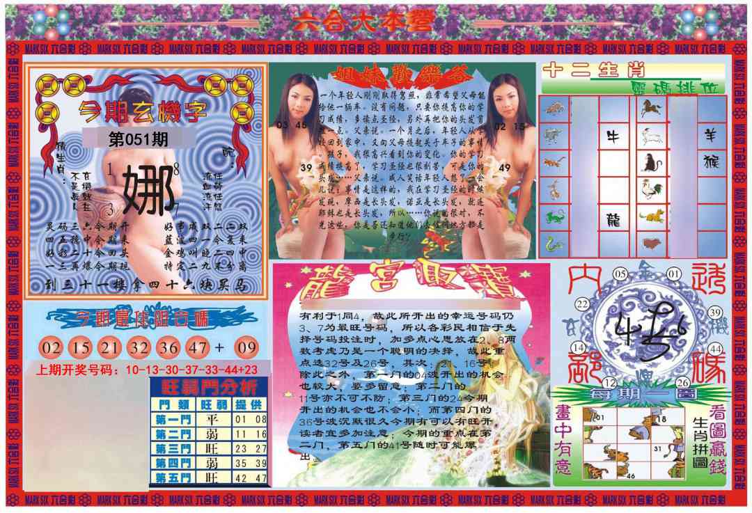 051期大本营[图]