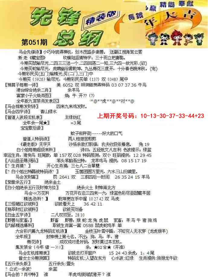 051期先锋总刚A[图]