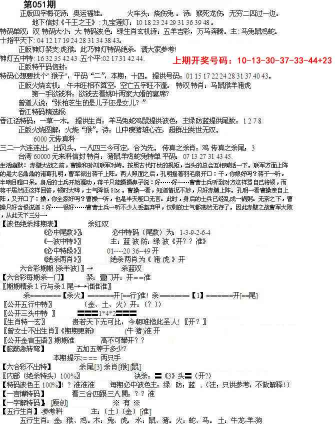 051期先锋总刚B[图]
