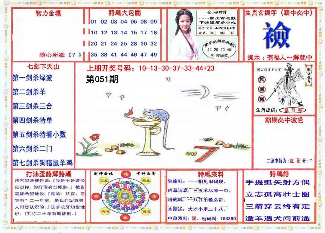 051期会员传真-1[图]