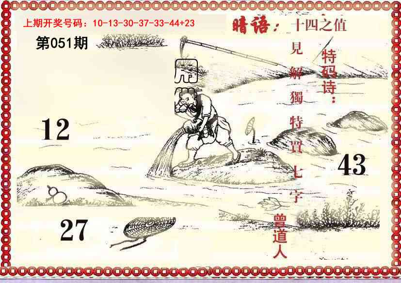 051期早开先生暗语[图]