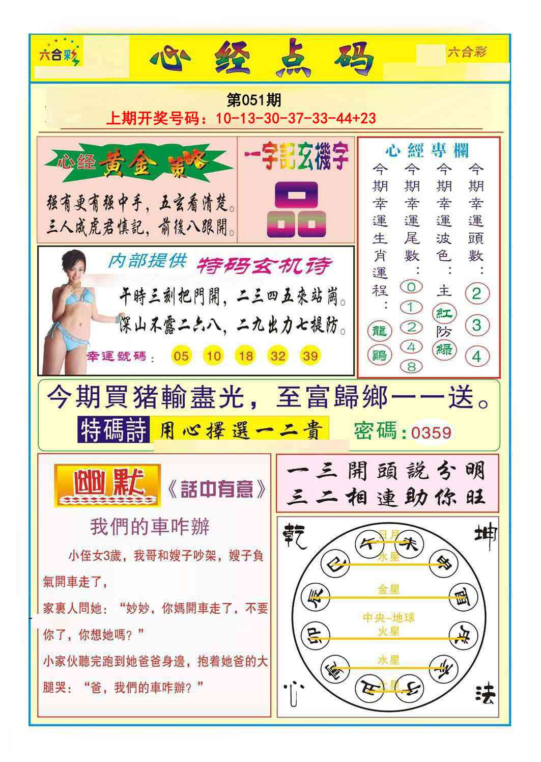 051期心经点码b[图]