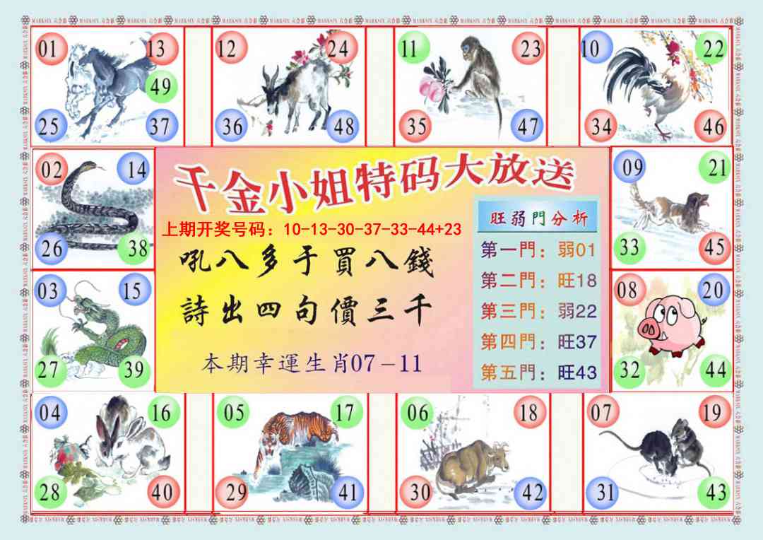 051期(新版)千金小姐B[图]