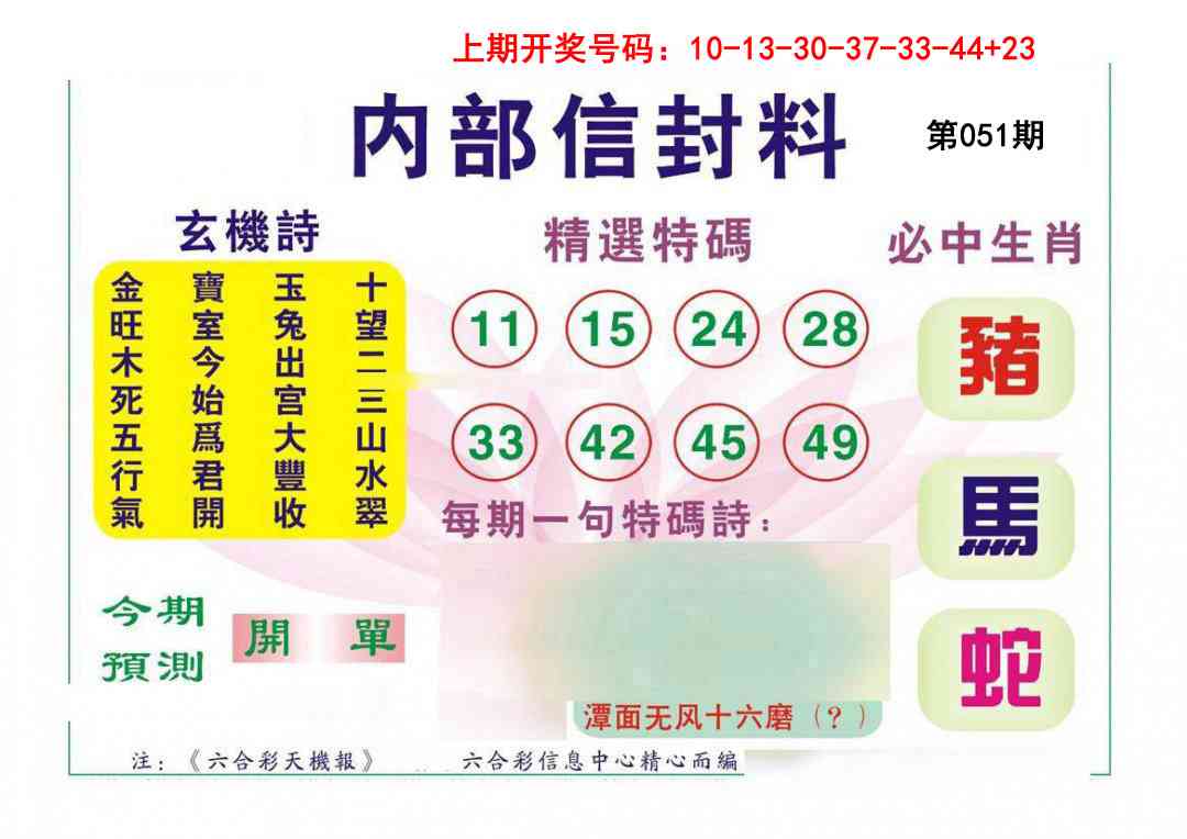 051期内部信封料[图]