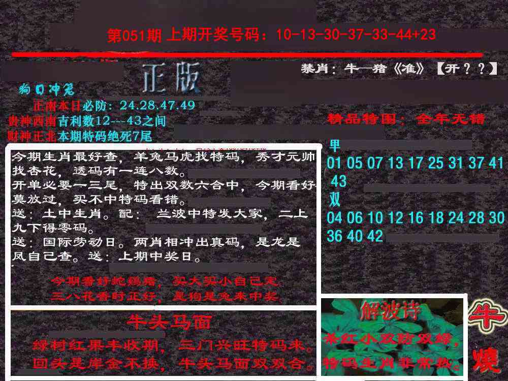 051期新港内幕[图]