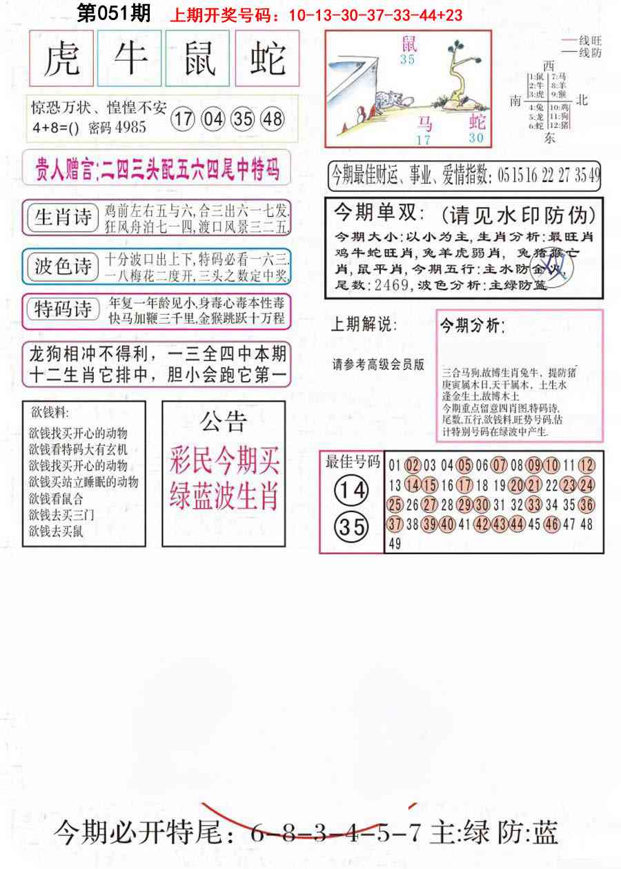 051期凤凰闲情A[图]