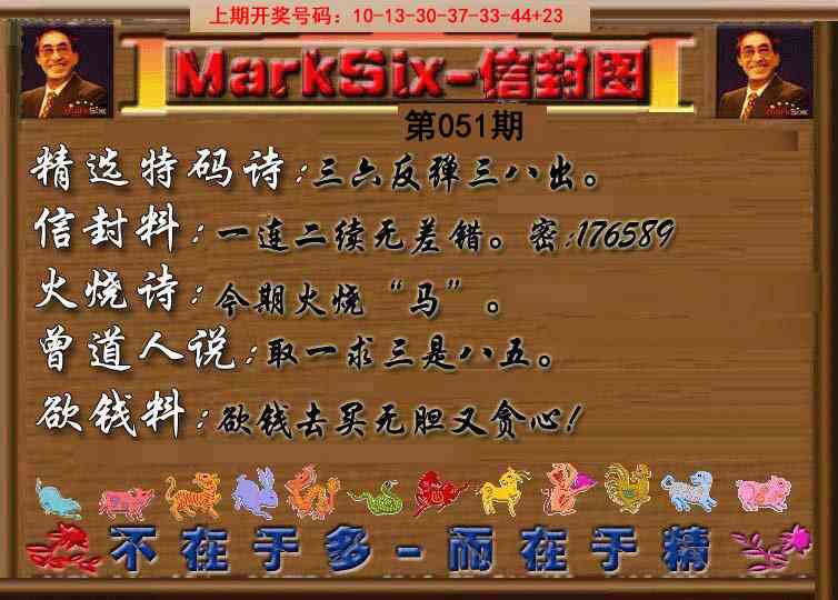 051期信封图《另版》[图]