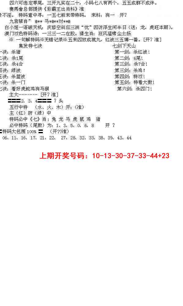 051期特新五鬼B[图]