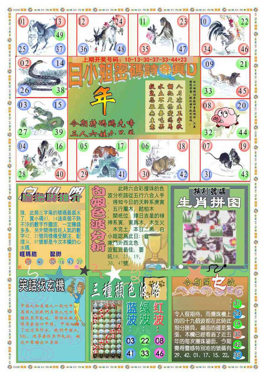 051期(新版)白小姐祺袍B[图]