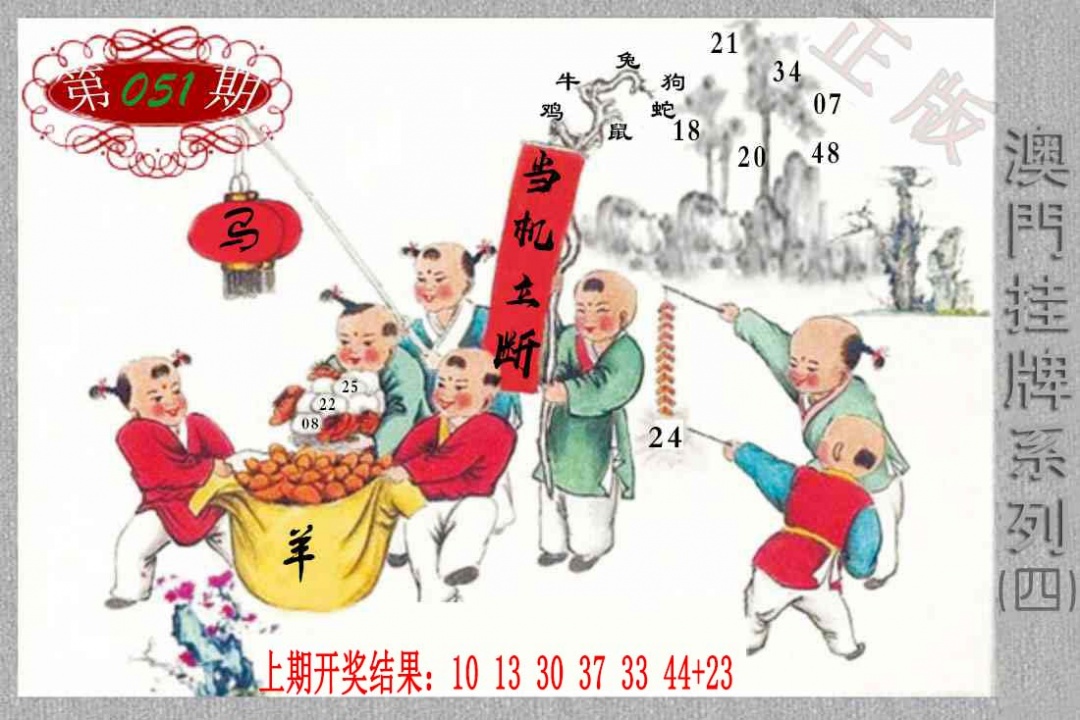 051期挂牌系列D[图]