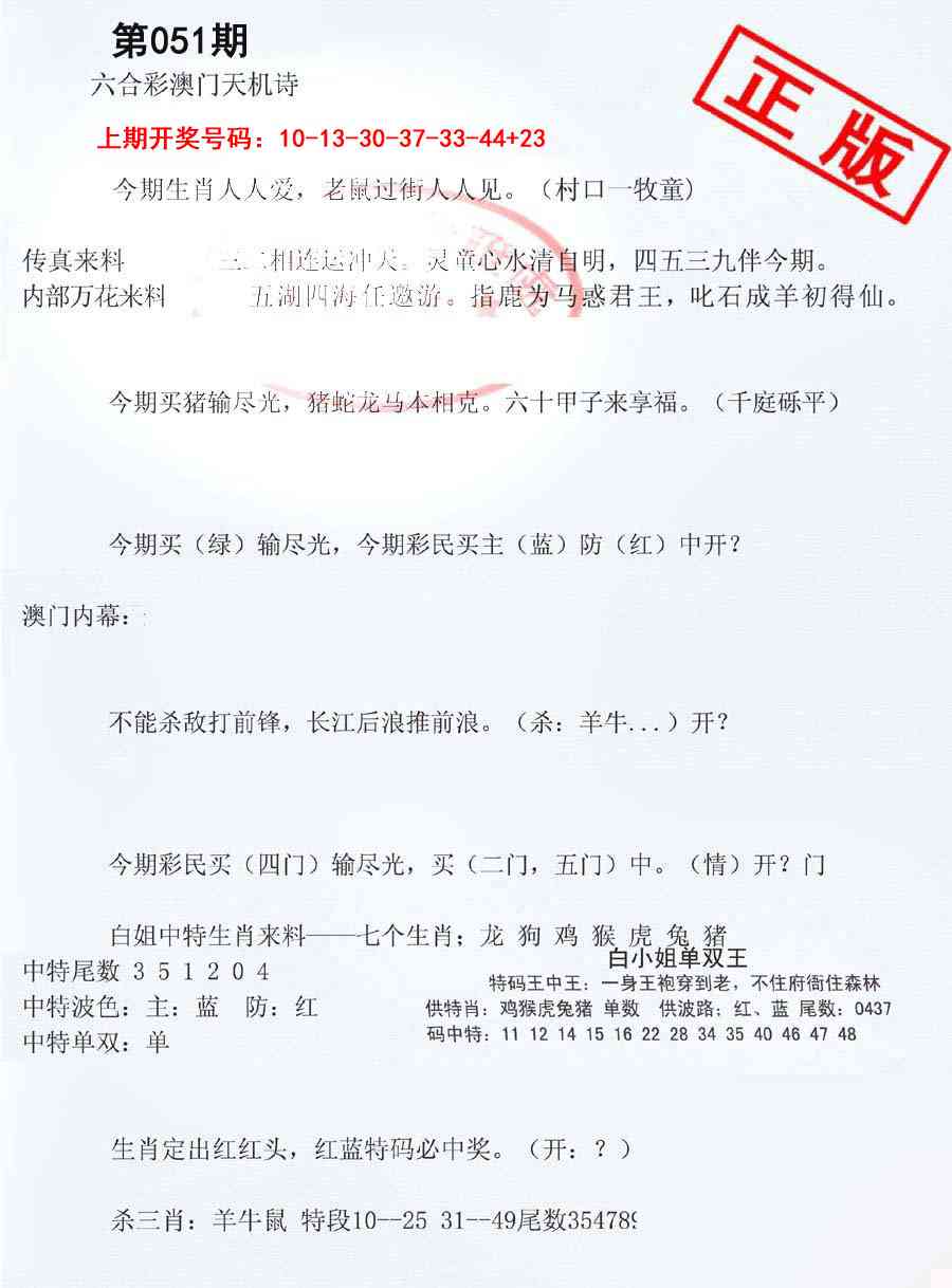 051期深圳特区报B[图]