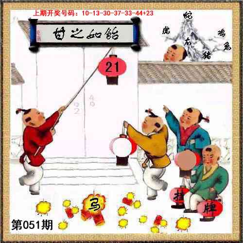 051期挂牌系列L[图]