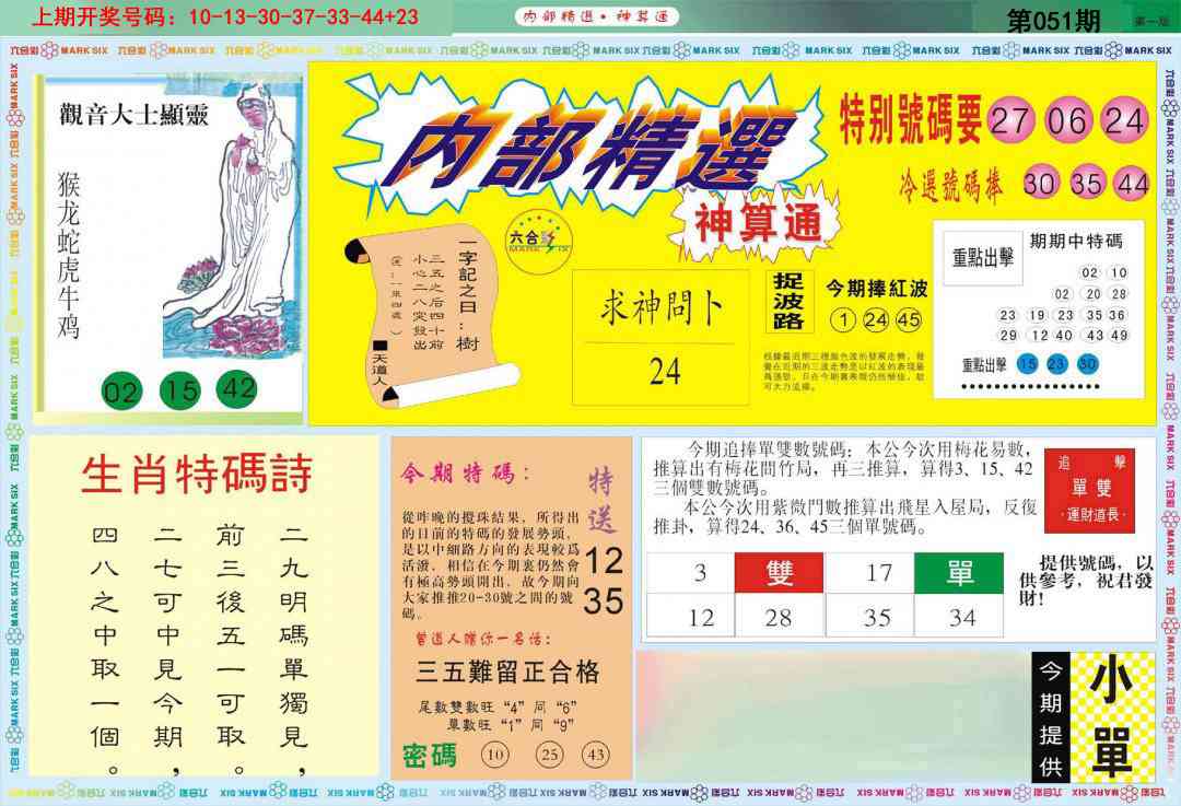 051期内部精选A[图]