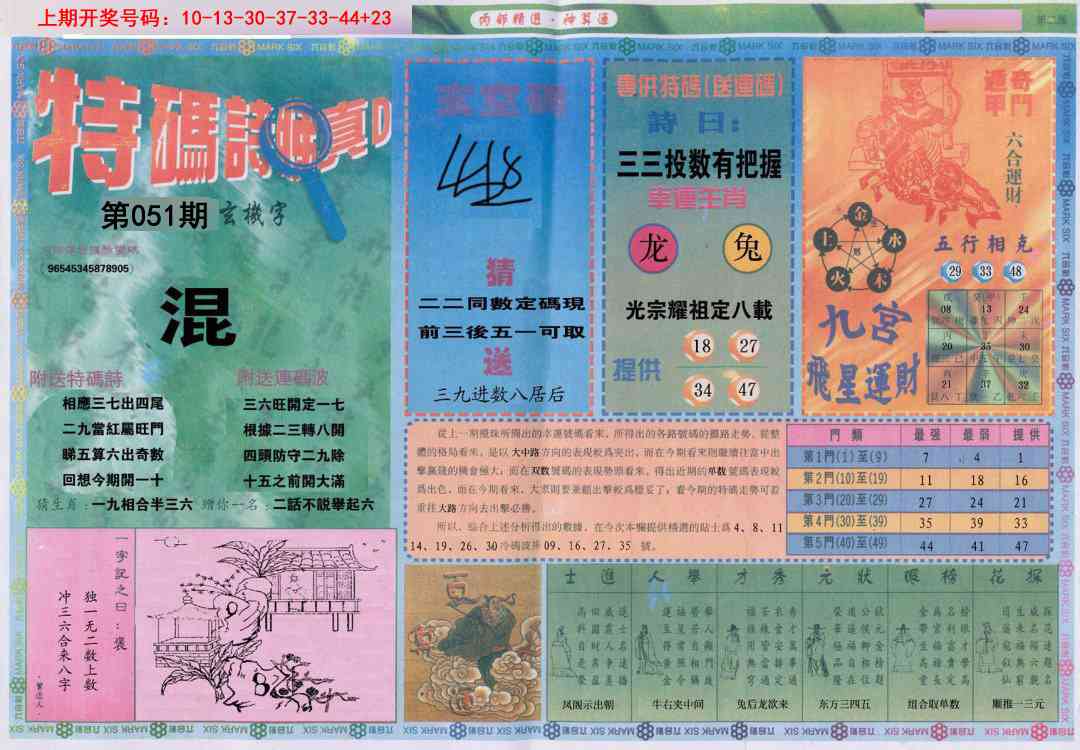 051期内部精选B[图]