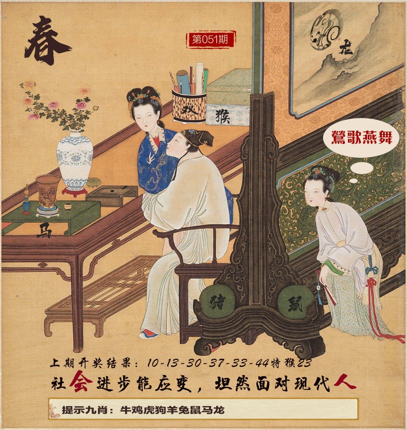 051期春宫图[图]